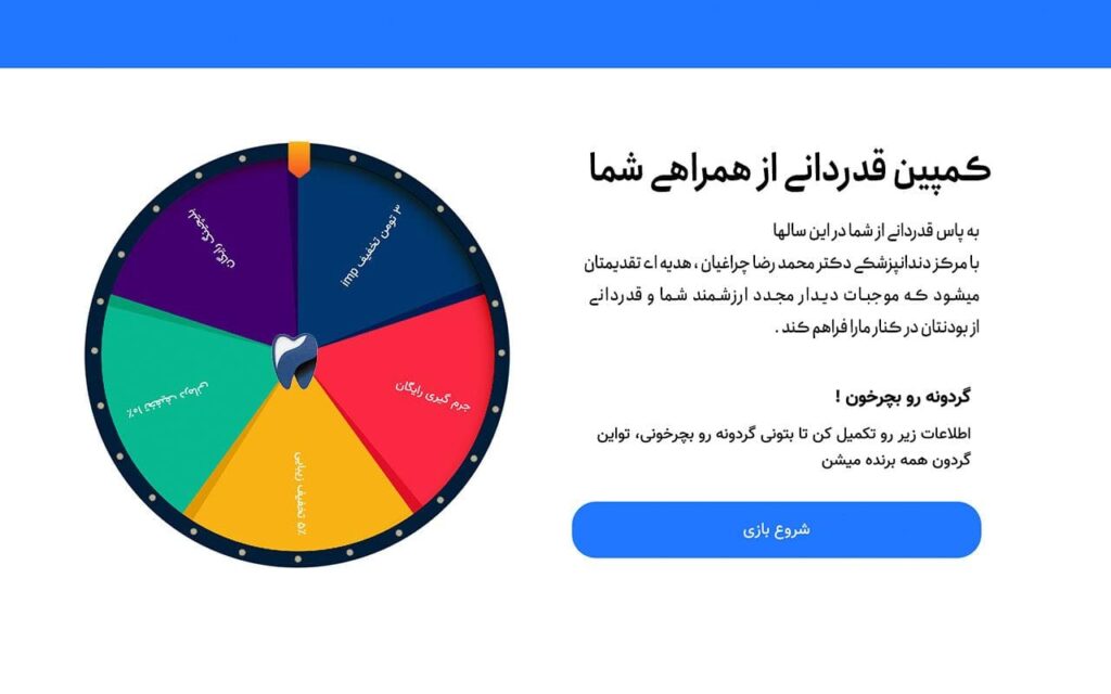 کمپین قدردانی